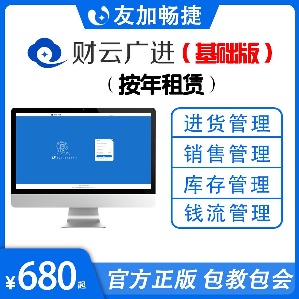 财云广进基础版.jpg