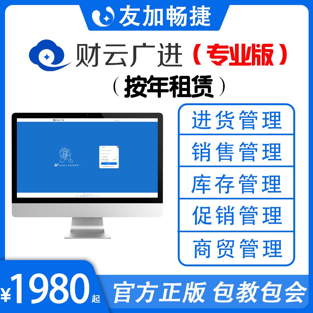 财云广进专业版.jpg
