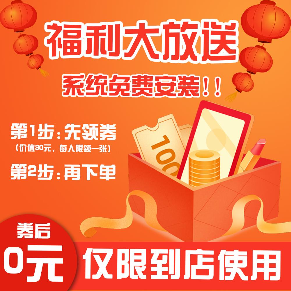 系统免费安装.jpg